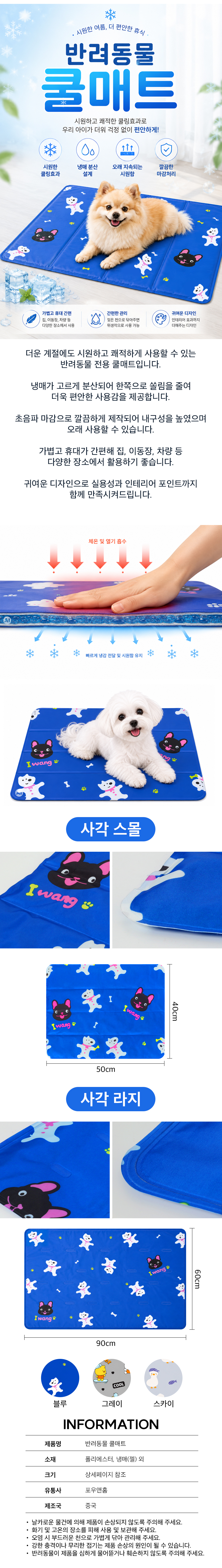 강아지 고양이 쿨매트 냉감 패드 쿨링 워터 방수 바닥 유모차쿨매트 냉감방석 펫쿨매트 냉패드 아이스매트 이미지 2